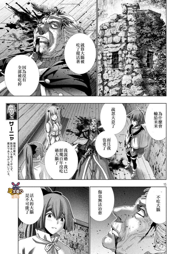 第160话 when you witch upon a star
