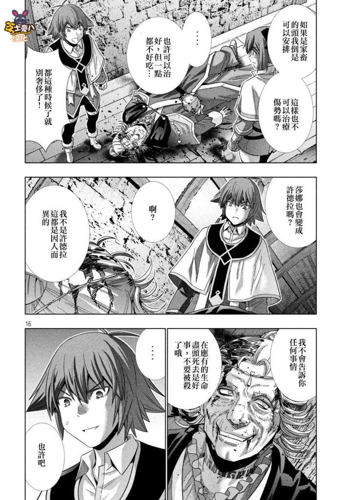 第160话 when you witch upon a star