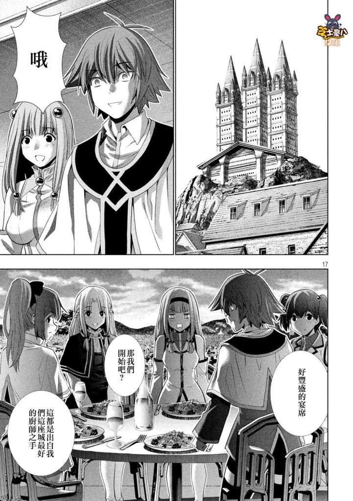 第160话 when you witch upon a star