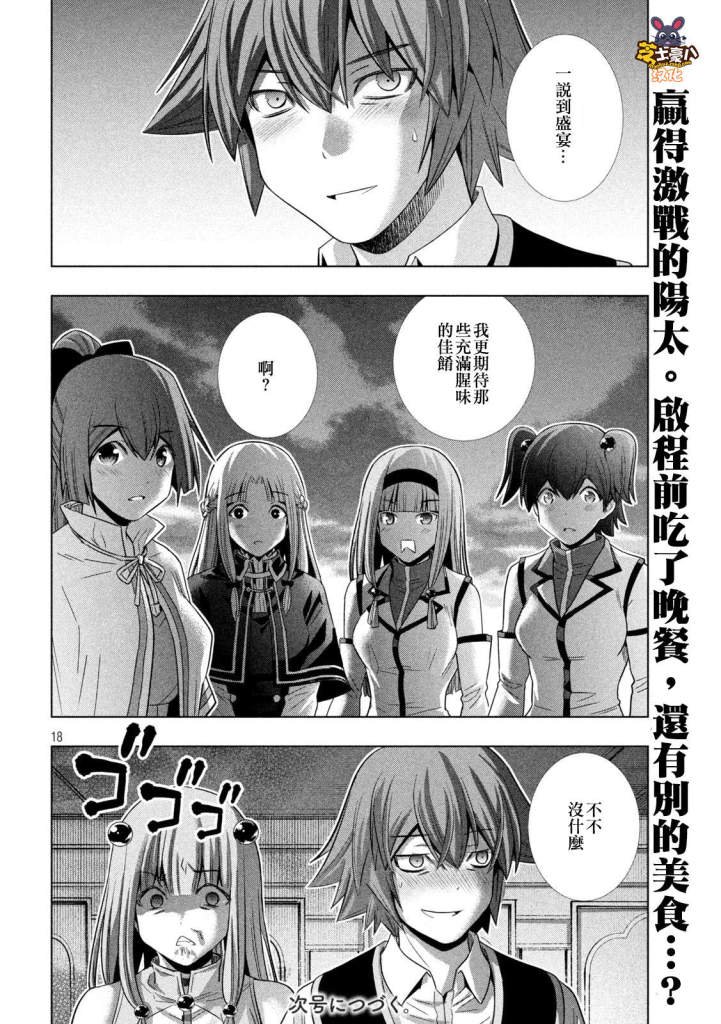 第160话 when you witch upon a star