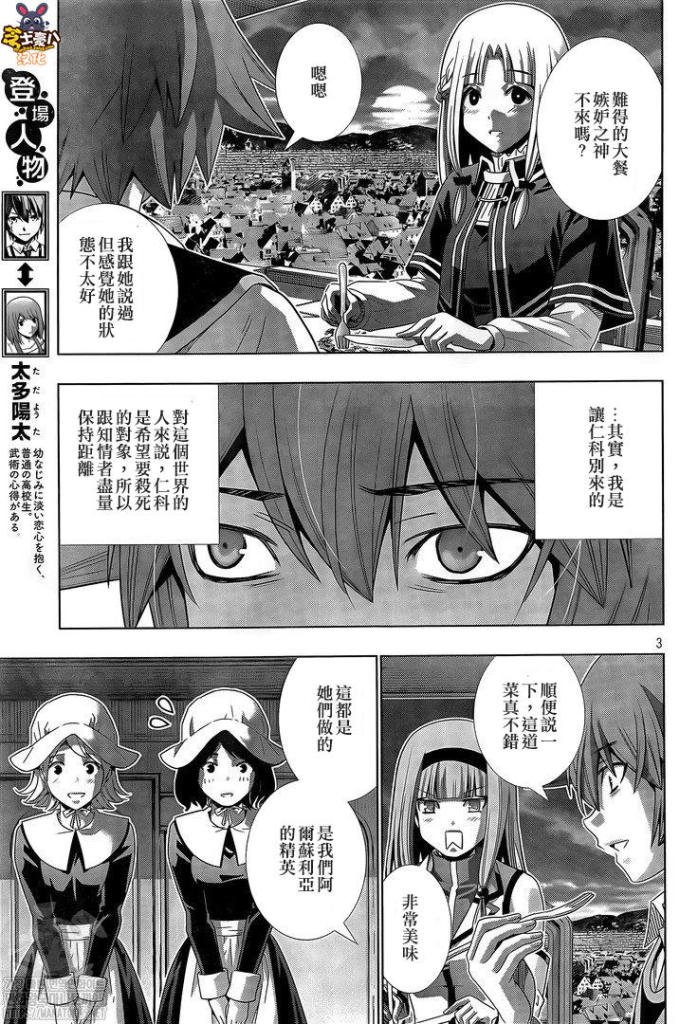 第161话 香浓的蜜酒