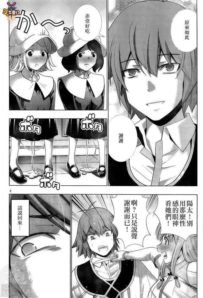 第161话 香浓的蜜酒