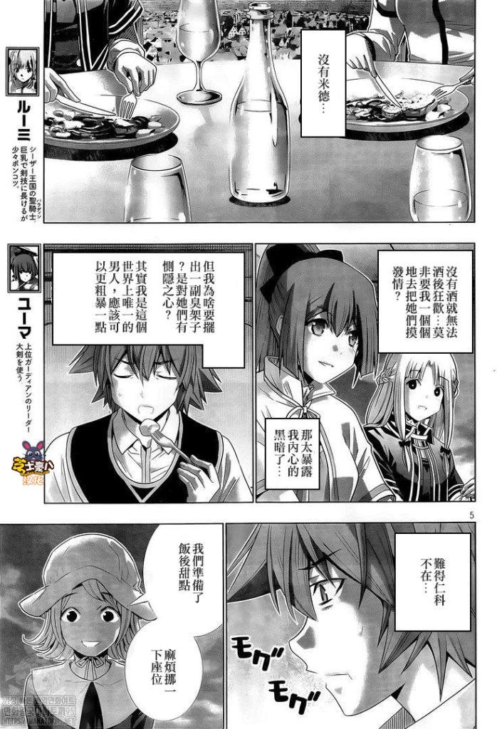 第161话 香浓的蜜酒