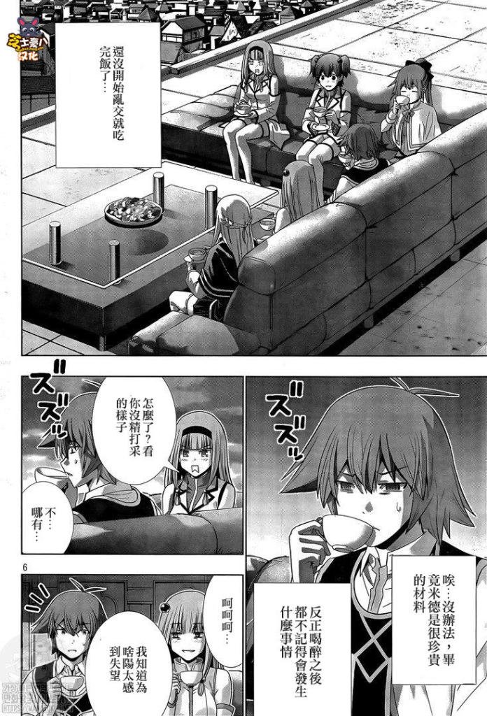 第161话 香浓的蜜酒