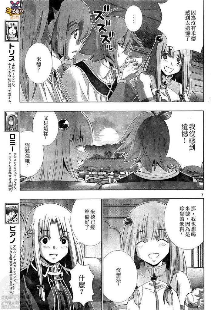 第161话 香浓的蜜酒