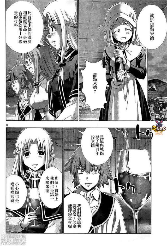 第161话 香浓的蜜酒