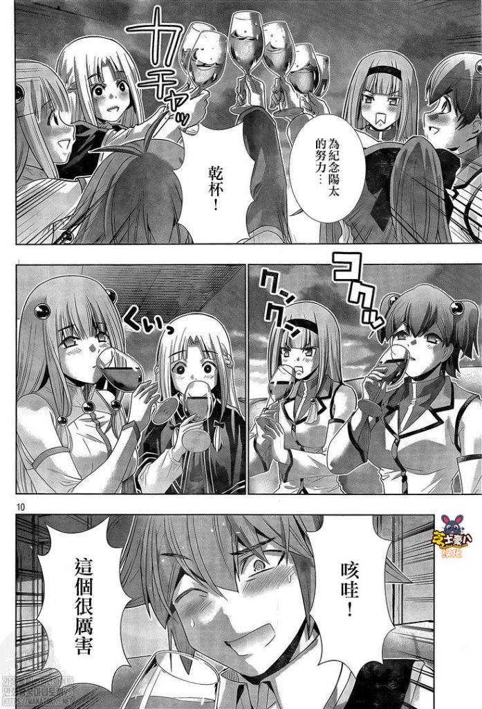 第161话 香浓的蜜酒
