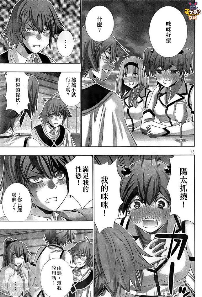 第161话 香浓的蜜酒