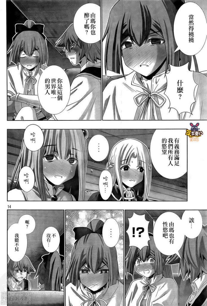 第161话 香浓的蜜酒