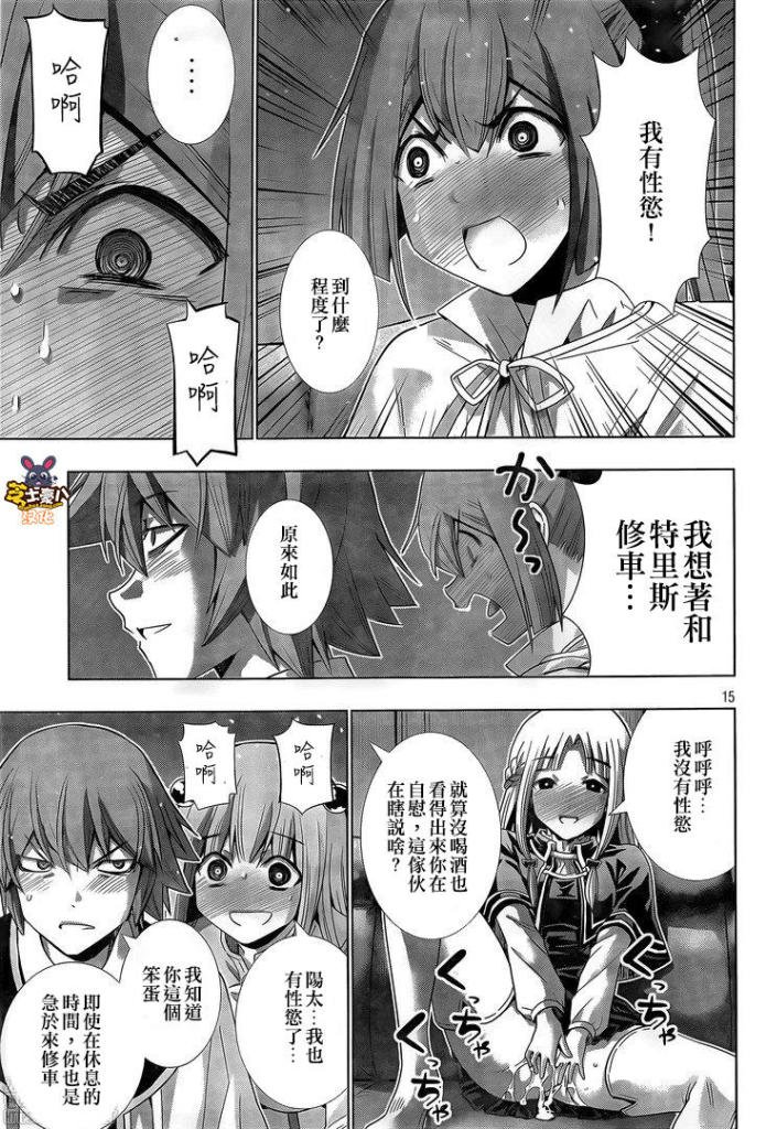 第161话 香浓的蜜酒