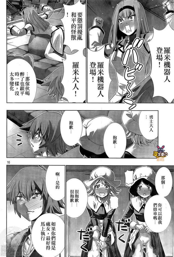 第161话 香浓的蜜酒
