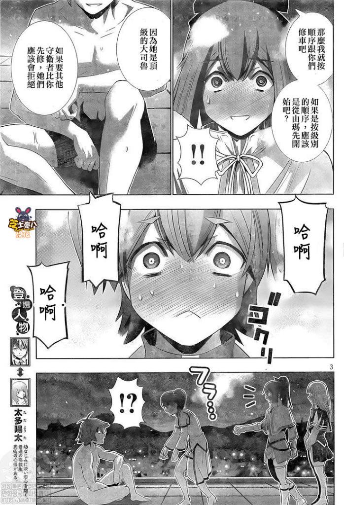 第162话 waited wanted!