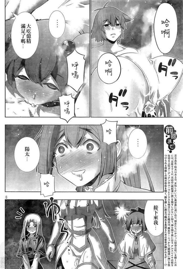 第162话 waited wanted!