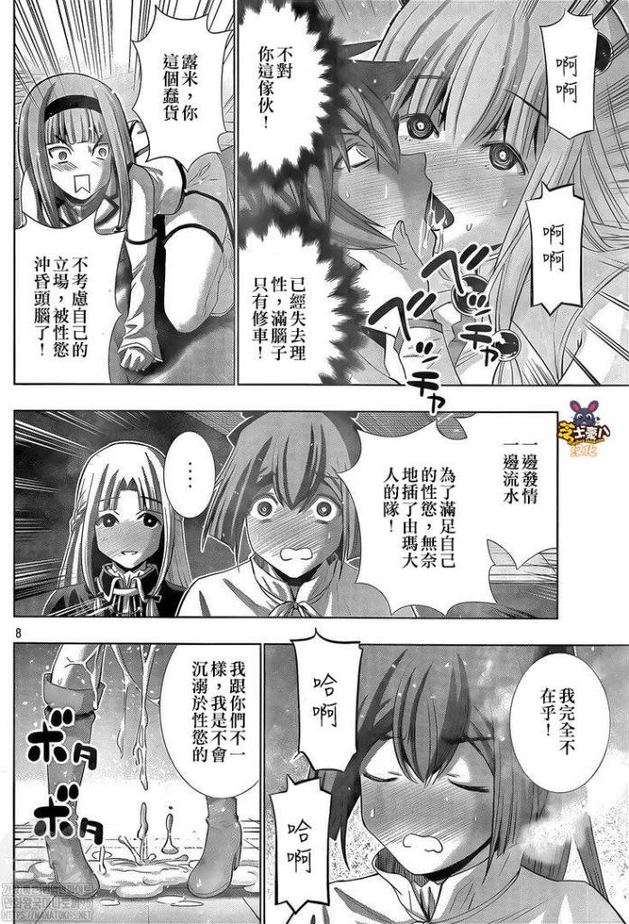 第162话 waited wanted!