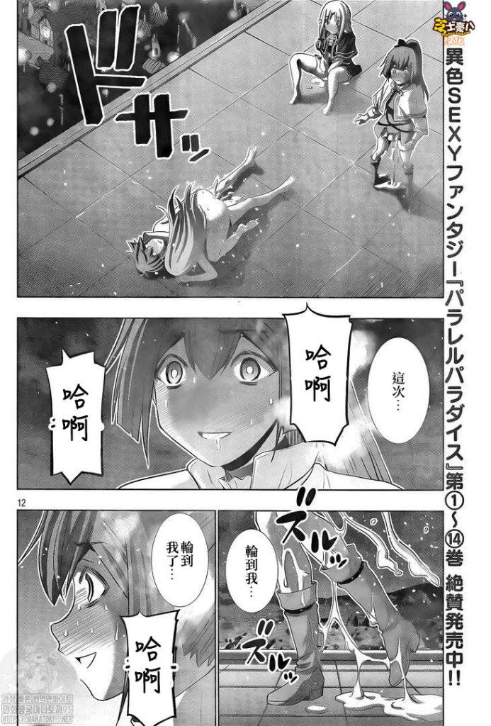 第162话 waited wanted!