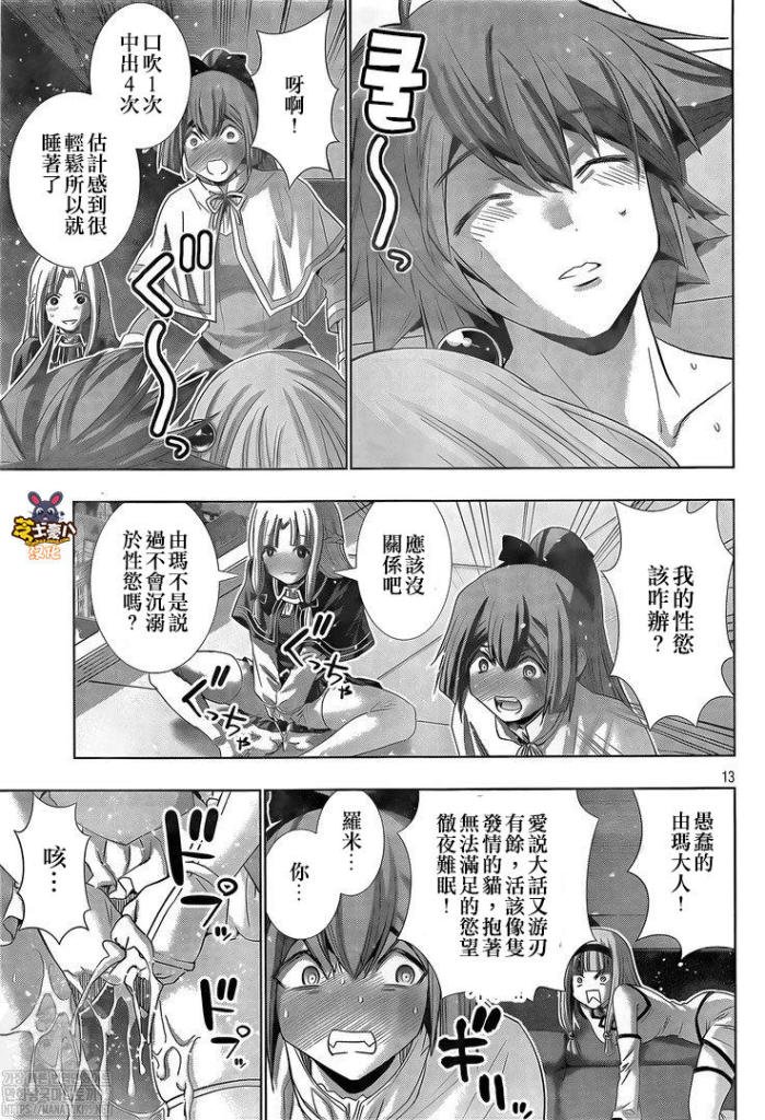 第162话 waited wanted!
