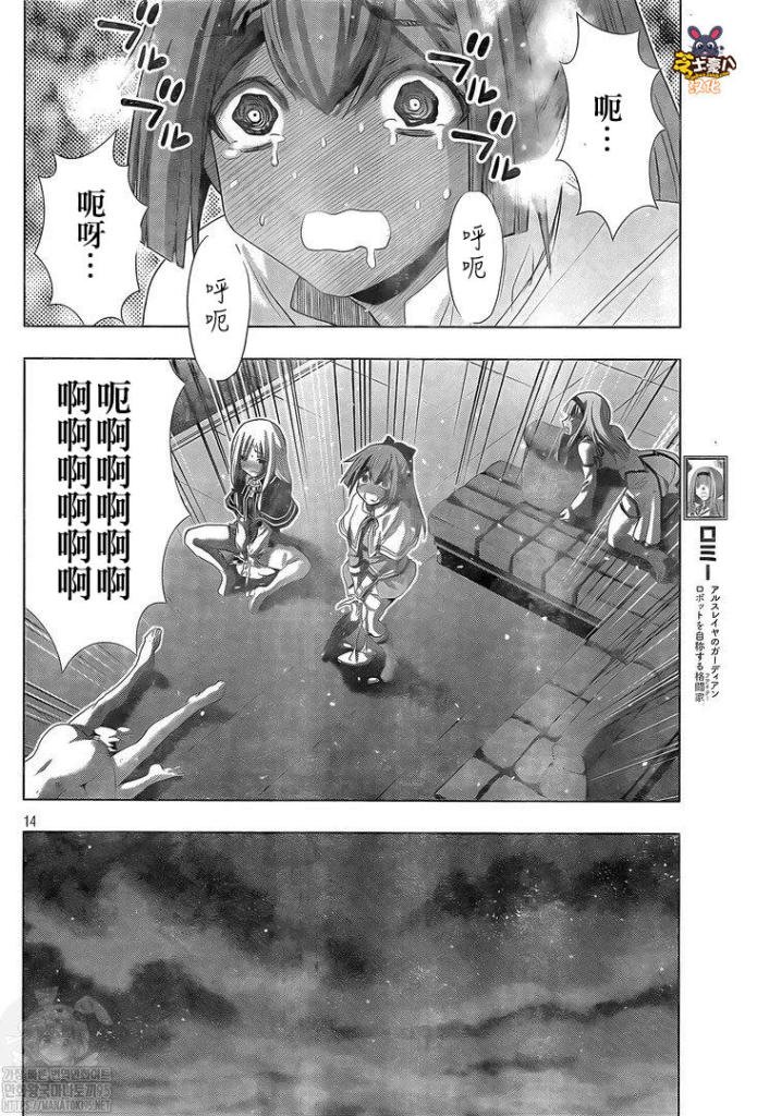 第162话 waited wanted!