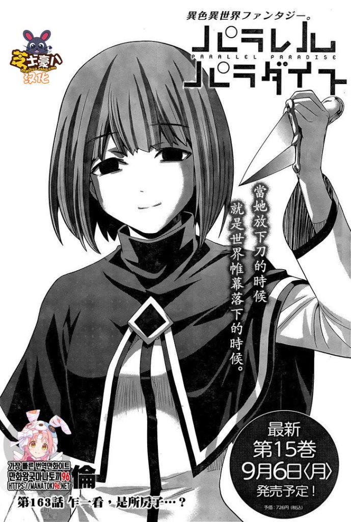 第163话 乍一看，是所有房子。。？