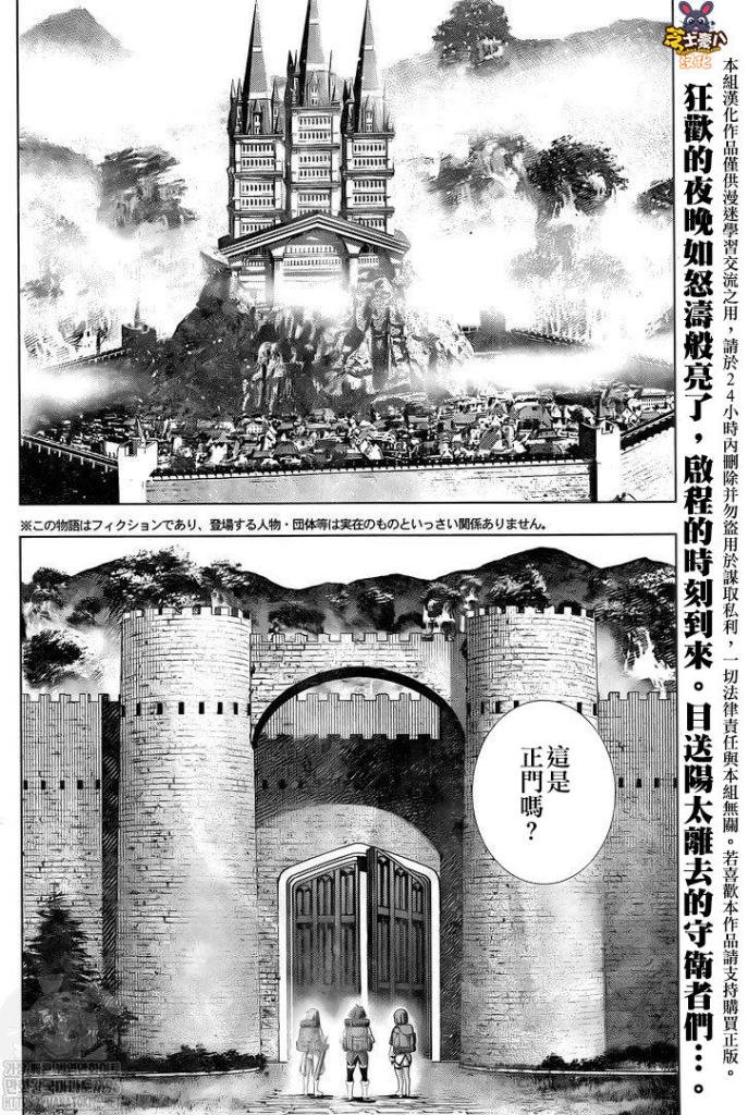 第163话 乍一看，是所有房子。。？
