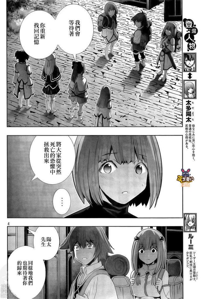 第163话 乍一看，是所有房子。。？
