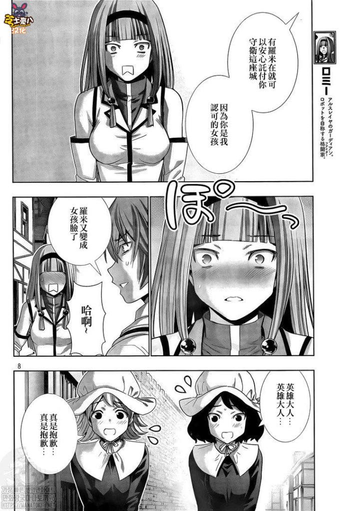 第163话 乍一看，是所有房子。。？