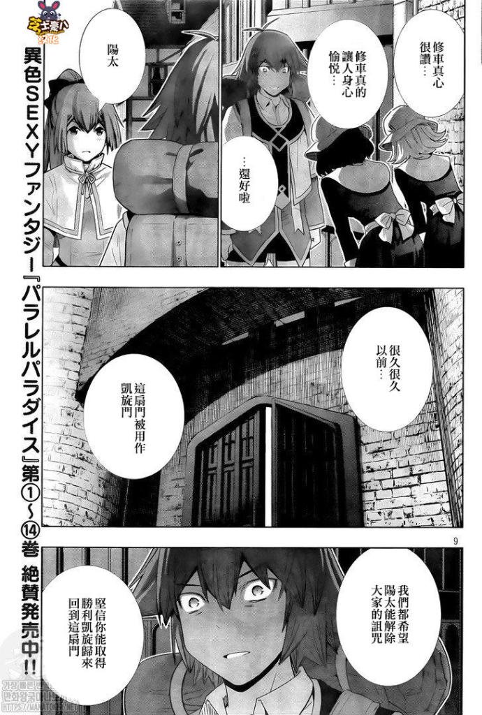 第163话 乍一看，是所有房子。。？