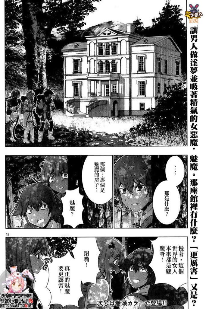 第163话 乍一看，是所有房子。。？