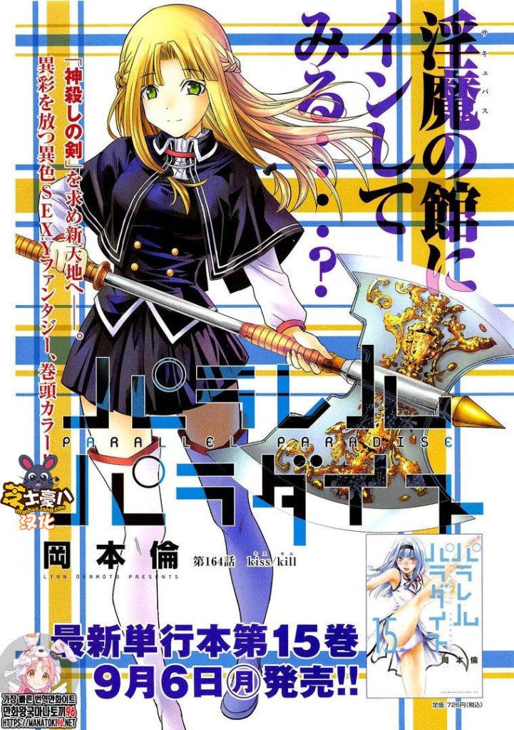 第164话 kiss kill