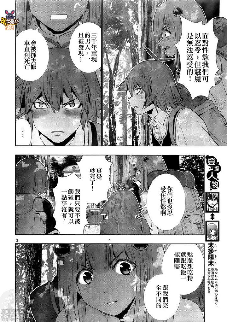 第164话 kiss kill