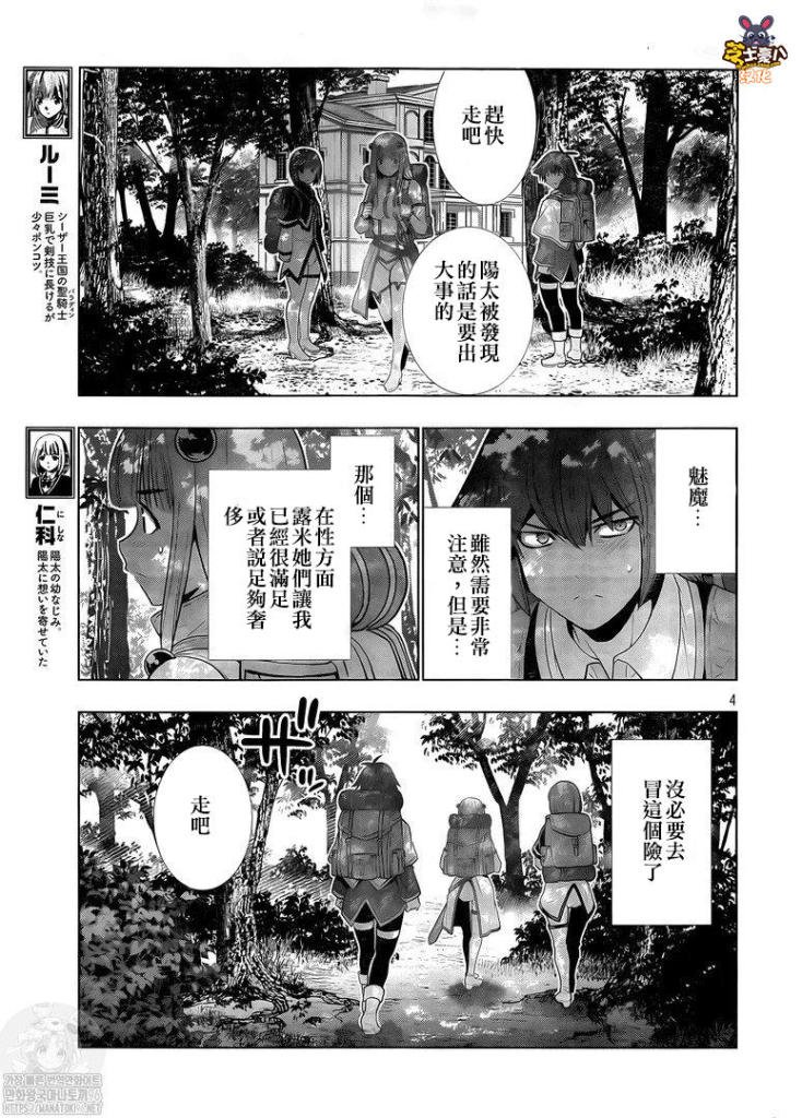 第164话 kiss kill