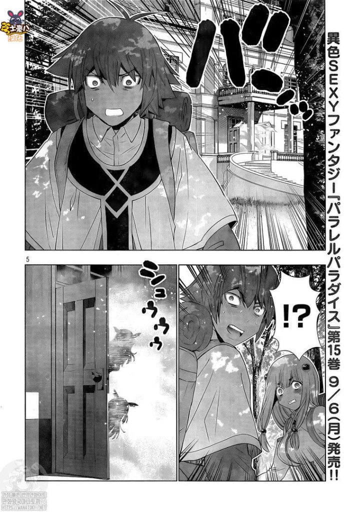 第164话 kiss kill