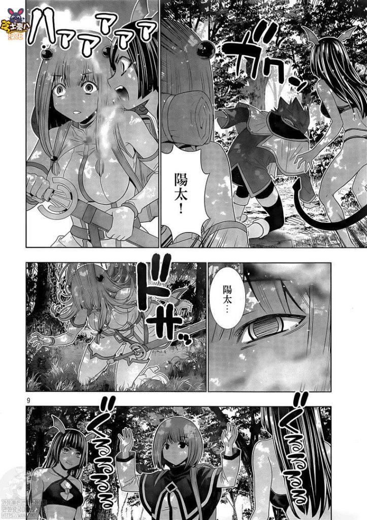 第164话 kiss kill
