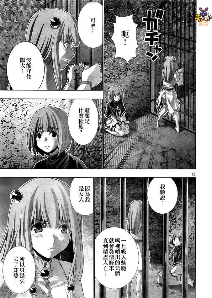 第164话 kiss kill