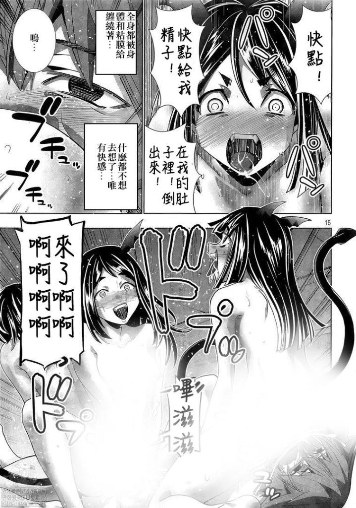 第164话 kiss kill