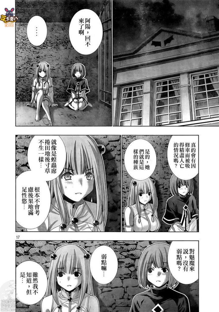 第164话 kiss kill