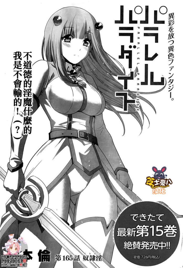 第165话 奴隶淫