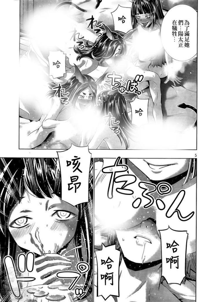 第165话 奴隶淫