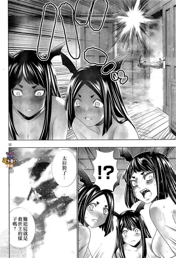 第165话 奴隶淫