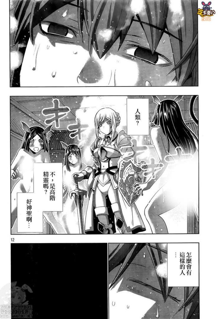 第165话 奴隶淫