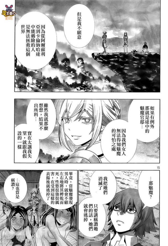 第165话 奴隶淫
