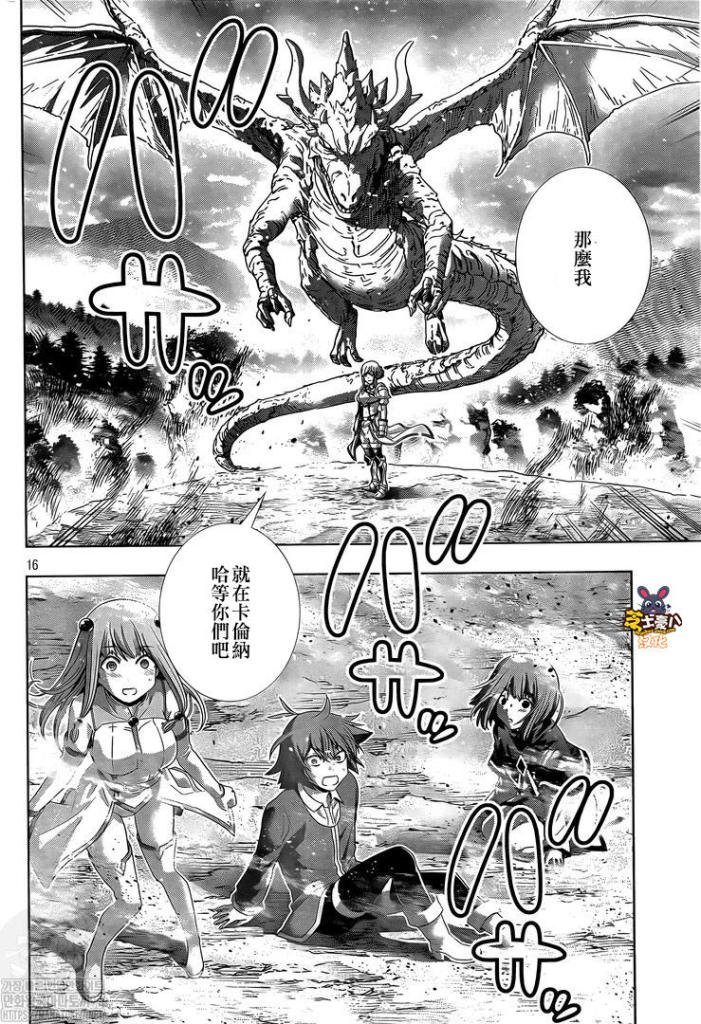 第165话 奴隶淫