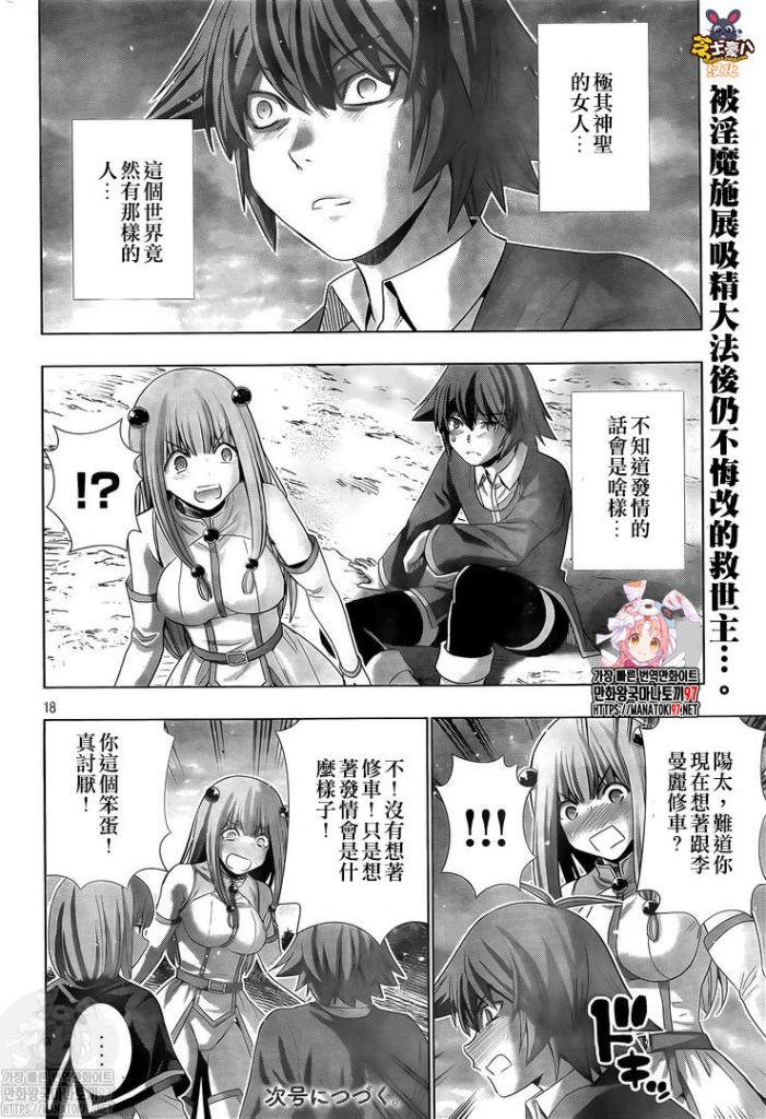 第165话 奴隶淫