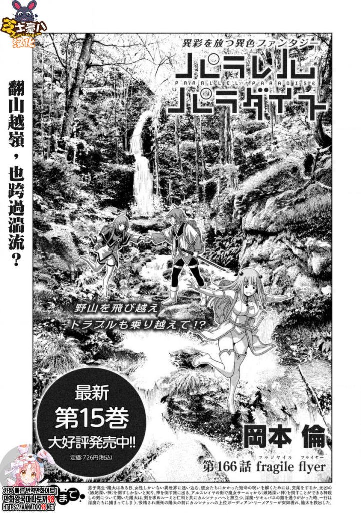 第166话