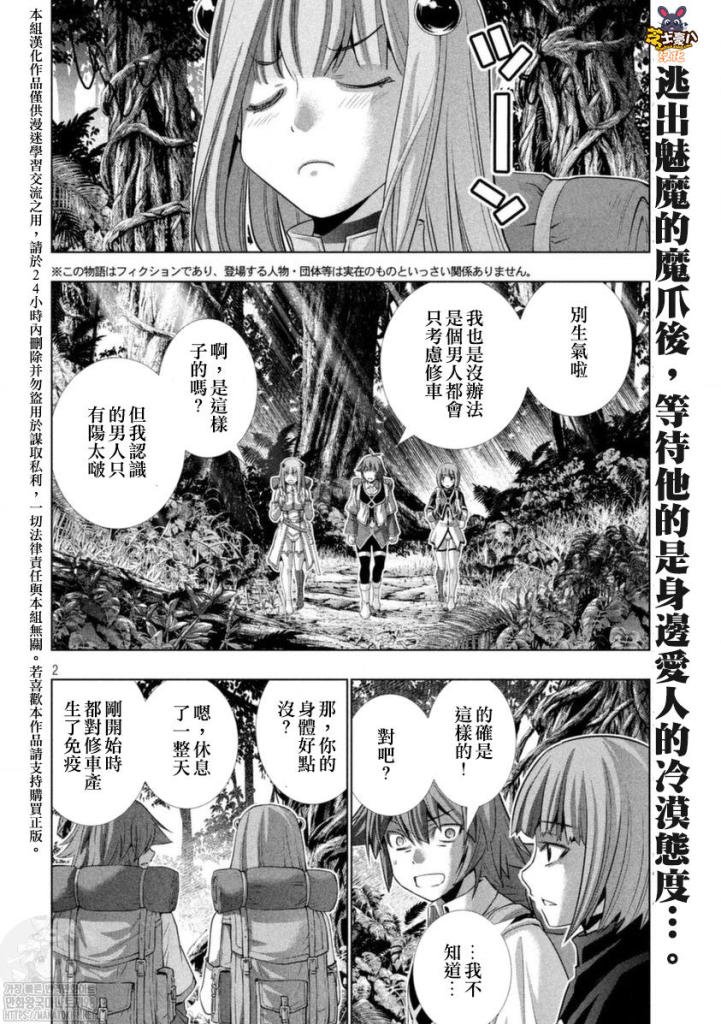 第166话