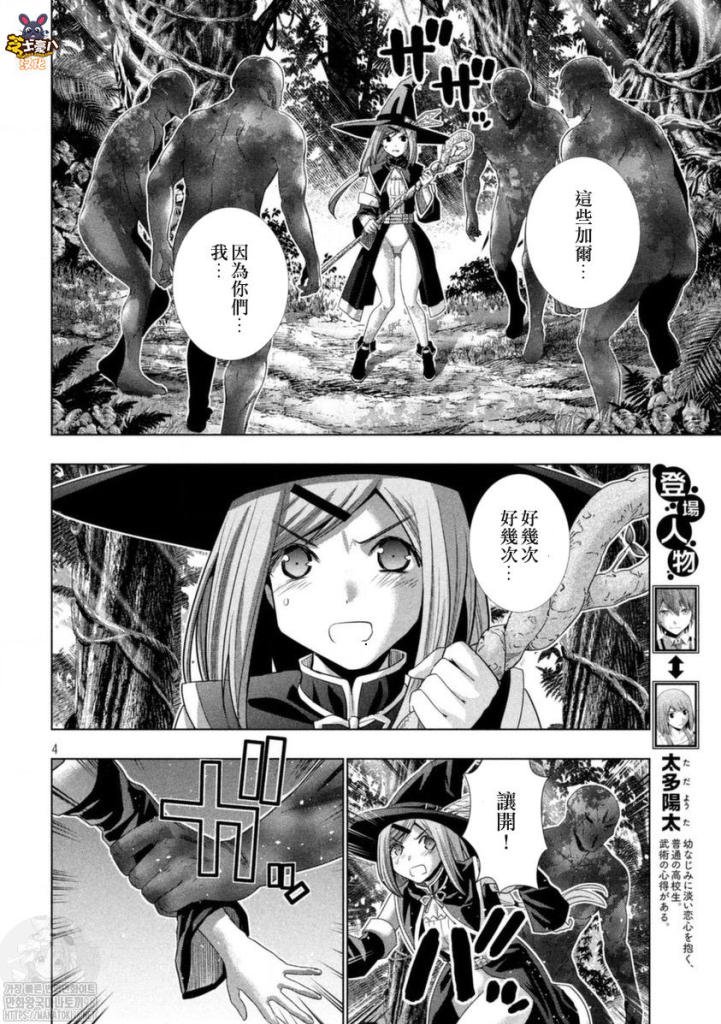 第166话