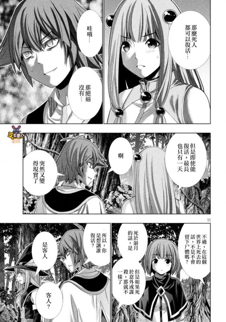 第166话