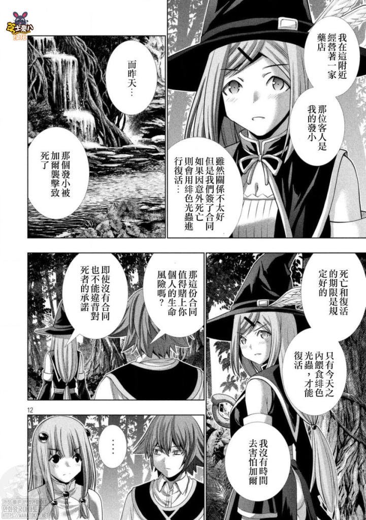 第166话