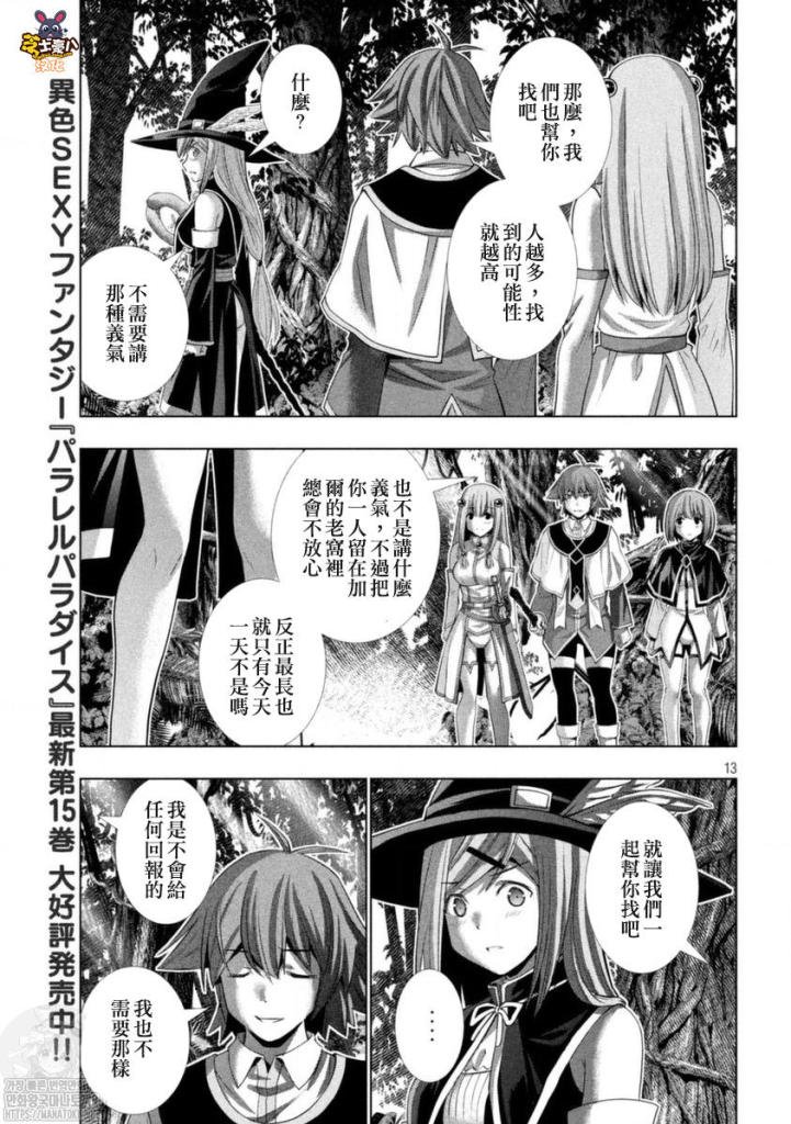 第166话