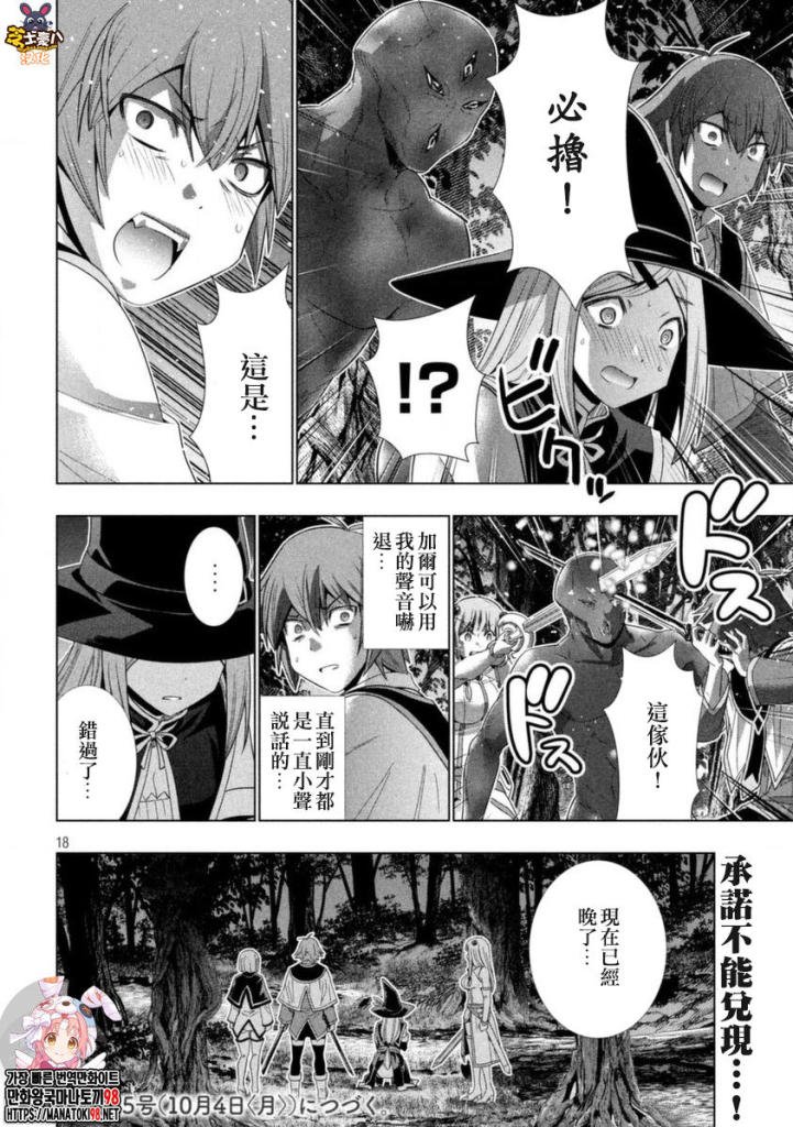 第166话