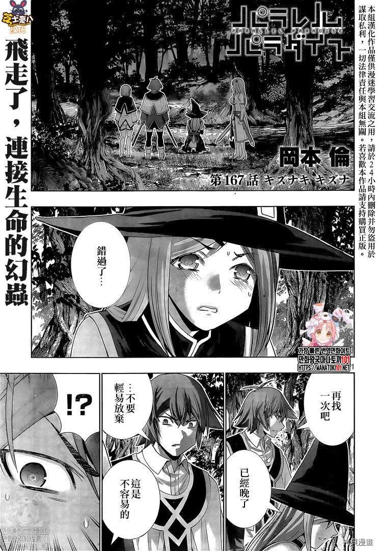 第167话
